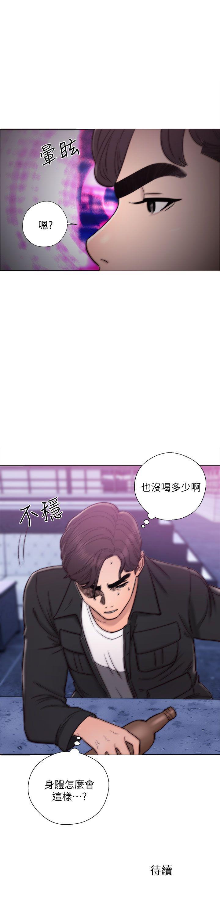 青春逆龄小鲜肉[h漫]韩漫全集-青春逆龄小鲜肉-第23話无删减无遮挡章节图片 