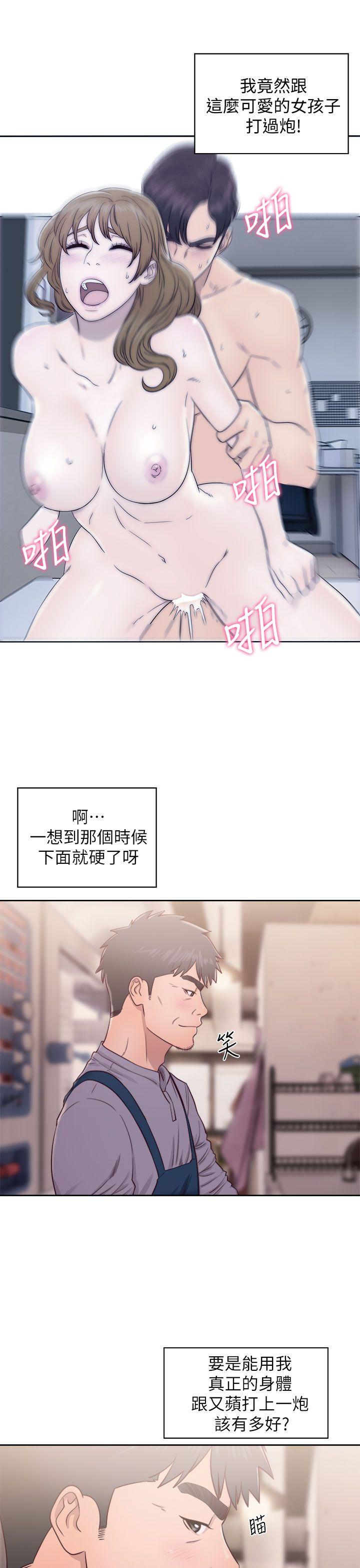 青春逆龄小鲜肉[h漫]韩漫全集-青春逆龄小鲜肉-第23話无删减无遮挡章节图片 