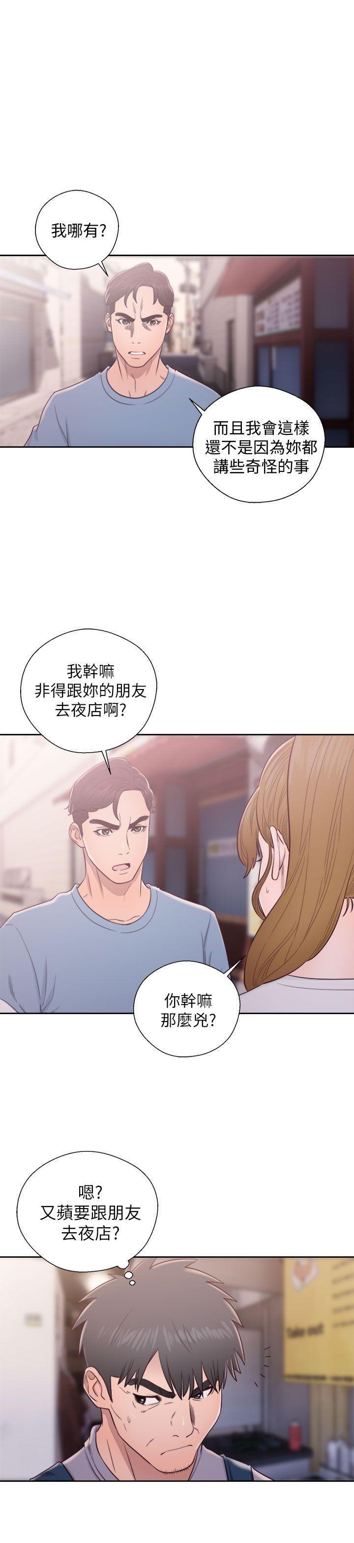 青春逆龄小鲜肉[h漫]韩漫全集-青春逆龄小鲜肉-第23話无删减无遮挡章节图片 