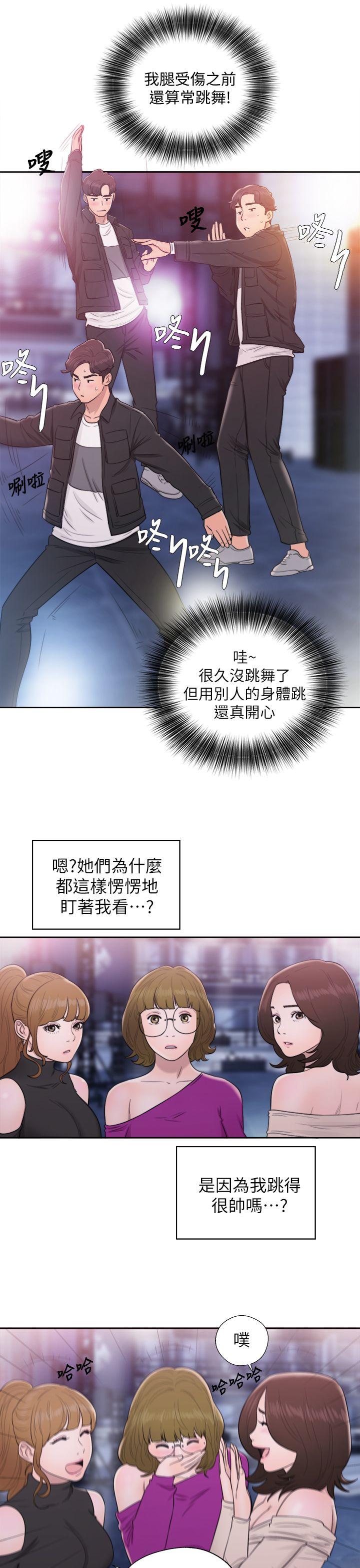 青春逆龄小鲜肉[抖漫]韩漫全集-青春逆齡小鮮肉-第25話无删减无遮挡章节图片 
