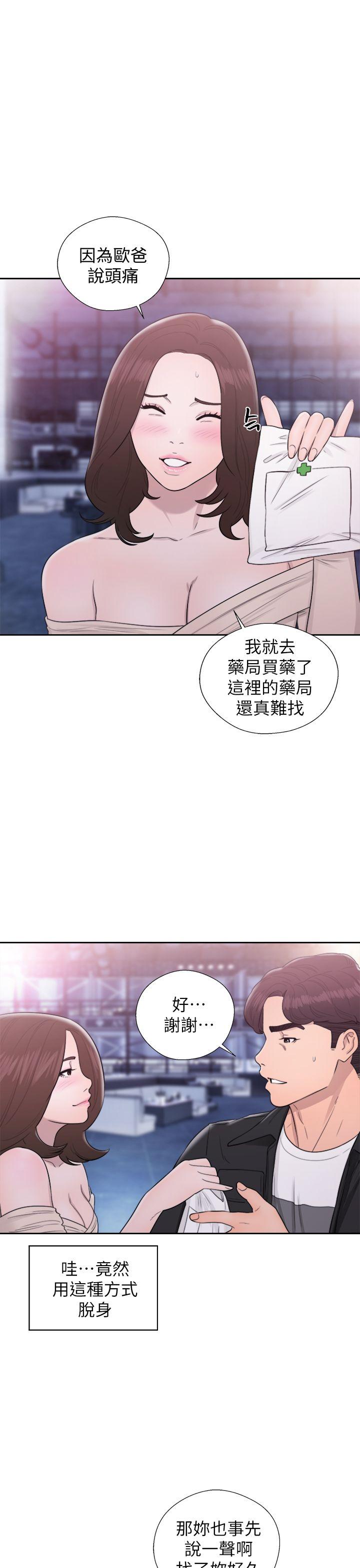 青春逆龄小鲜肉[抖漫]韩漫全集-青春逆齡小鮮肉-第25話无删减无遮挡章节图片 