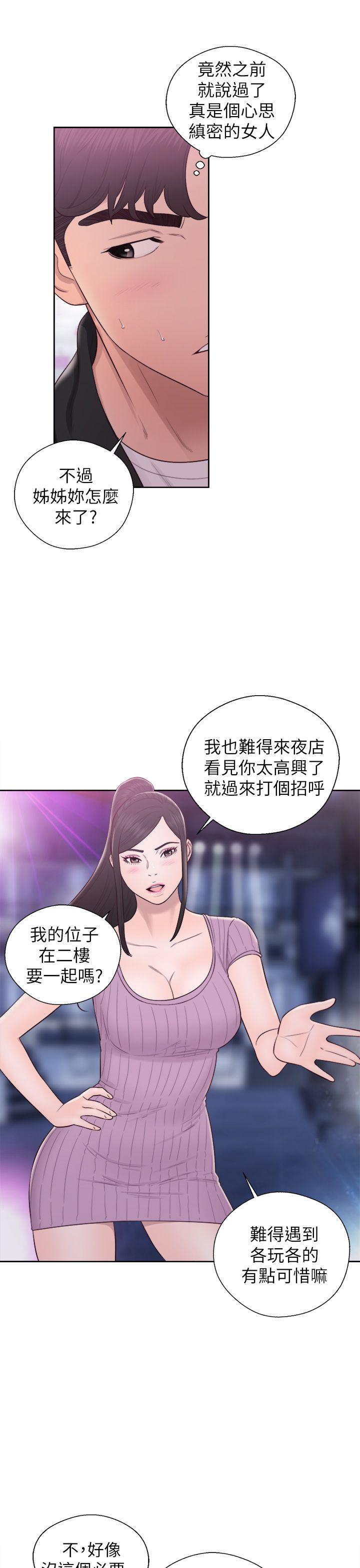 青春逆龄小鲜肉[抖漫]韩漫全集-青春逆齡小鮮肉-第26話无删减无遮挡章节图片 