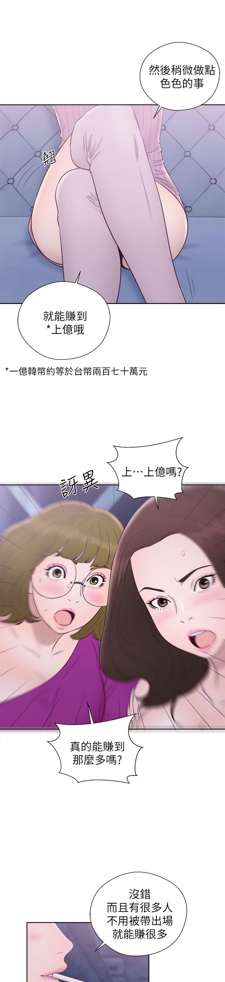 青春逆龄小鲜肉[抖漫]韩漫全集-青春逆齡小鮮肉-第26話无删减无遮挡章节图片 