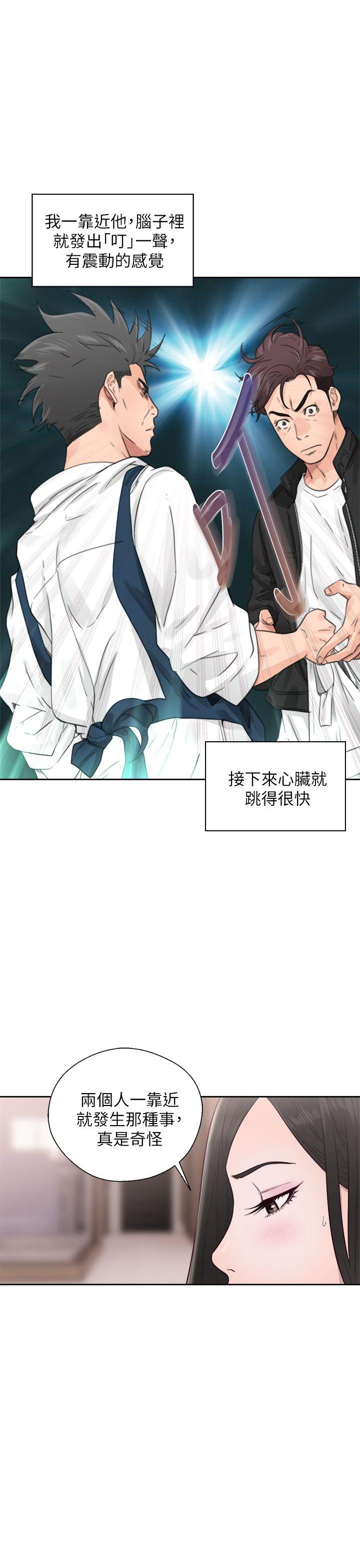 青春逆龄小鲜肉[抖漫]韩漫全集-青春逆齡小鮮肉-第29話无删减无遮挡章节图片 