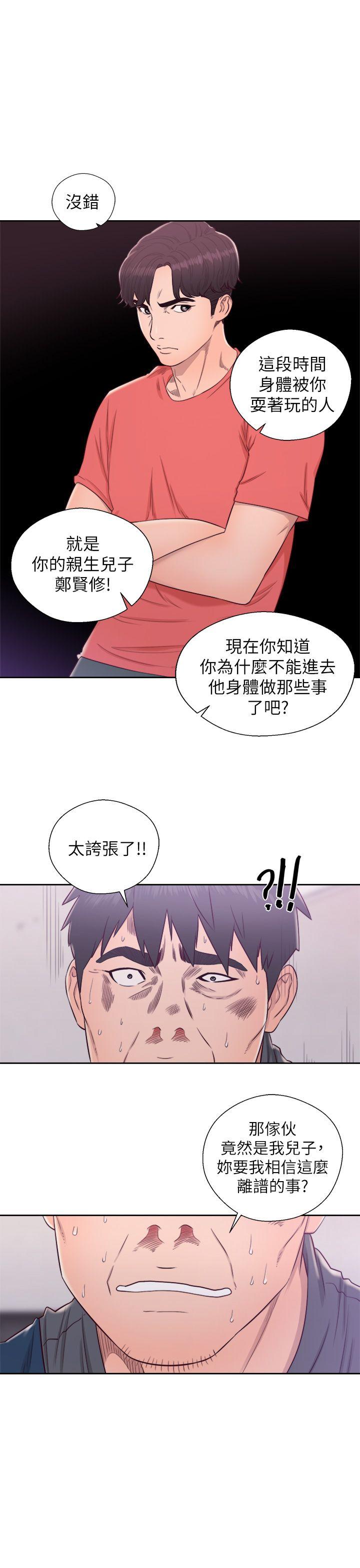青春逆龄小鲜肉[抖漫]韩漫全集-青春逆齡小鮮肉-最終話无删减无遮挡章节图片 