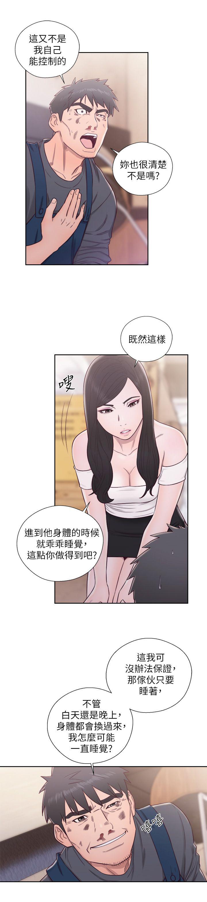 青春逆龄小鲜肉[抖漫]韩漫全集-青春逆齡小鮮肉-最終話无删减无遮挡章节图片 