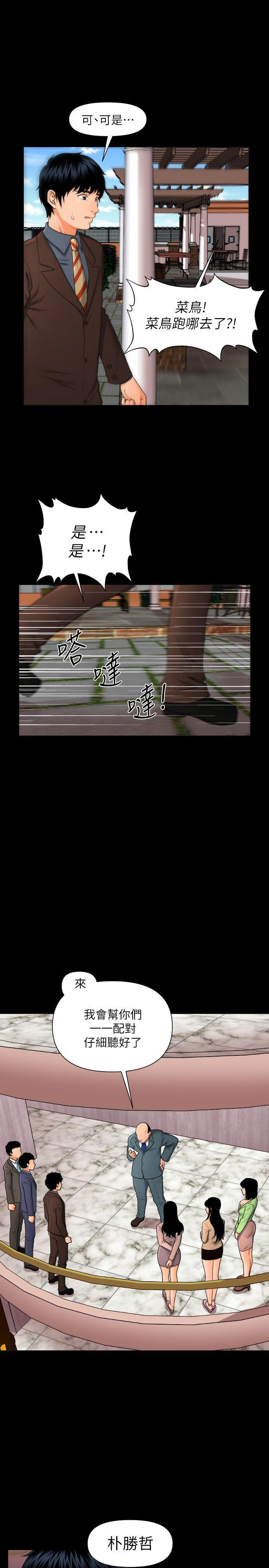 秘书的潜规则[抖漫]韩漫全集-秘書的潛規則-第1話无删减无遮挡章节图片 