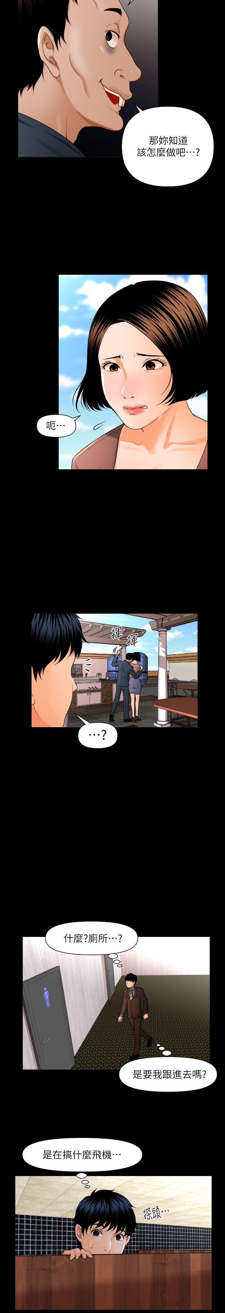 秘书的潜规则[抖漫]韩漫全集-秘書的潛規則-第1話无删减无遮挡章节图片 