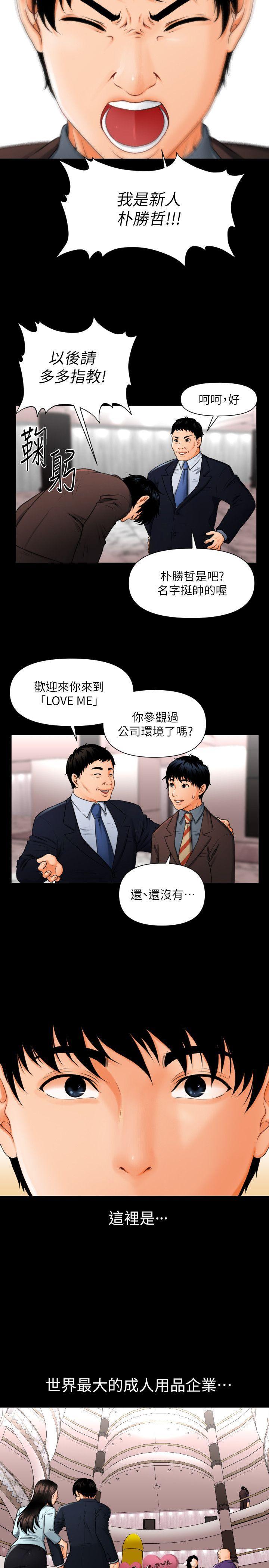 秘书的潜规则[抖漫]韩漫全集-秘書的潛規則-第1話无删减无遮挡章节图片 