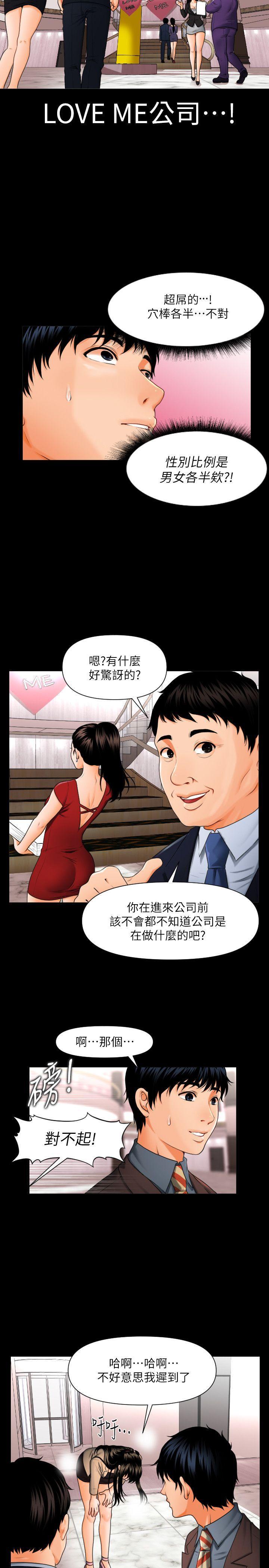 秘书的潜规则[抖漫]韩漫全集-秘書的潛規則-第1話无删减无遮挡章节图片 