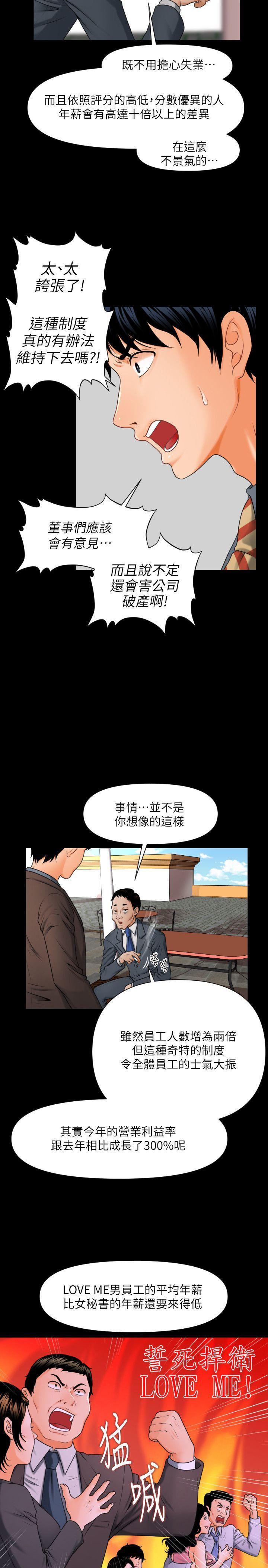 秘书的潜规则[抖漫]韩漫全集-秘書的潛規則-第1話无删减无遮挡章节图片 