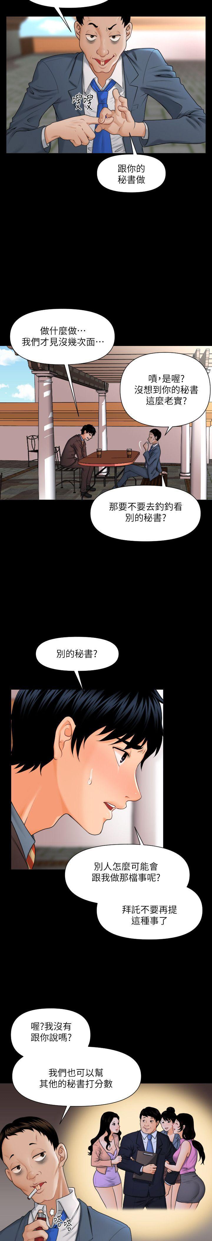秘书的潜规则[抖漫]韩漫全集-秘書的潛規則-第2話无删减无遮挡章节图片 