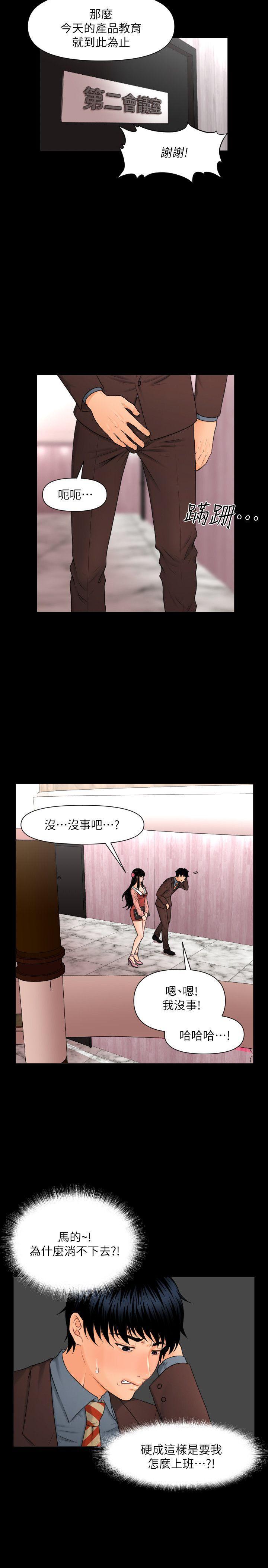 秘书的潜规则[抖漫]韩漫全集-秘書的潛規則-第2話无删减无遮挡章节图片 
