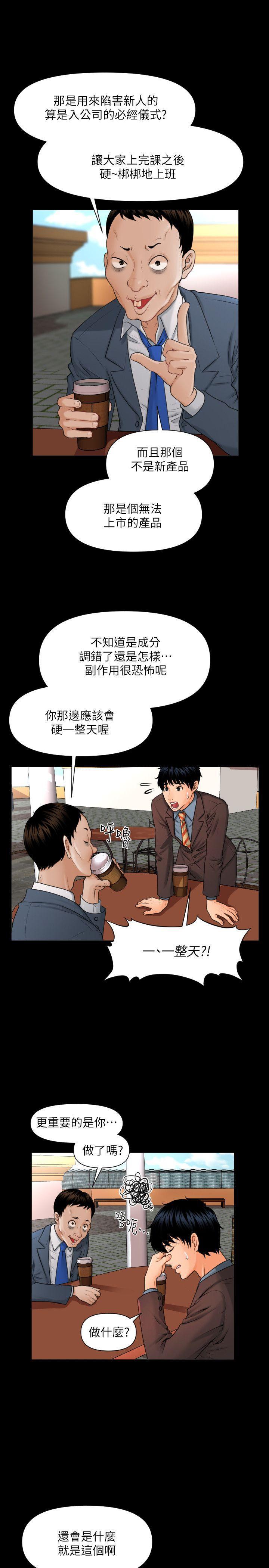 秘书的潜规则[抖漫]韩漫全集-秘書的潛規則-第2話无删减无遮挡章节图片 