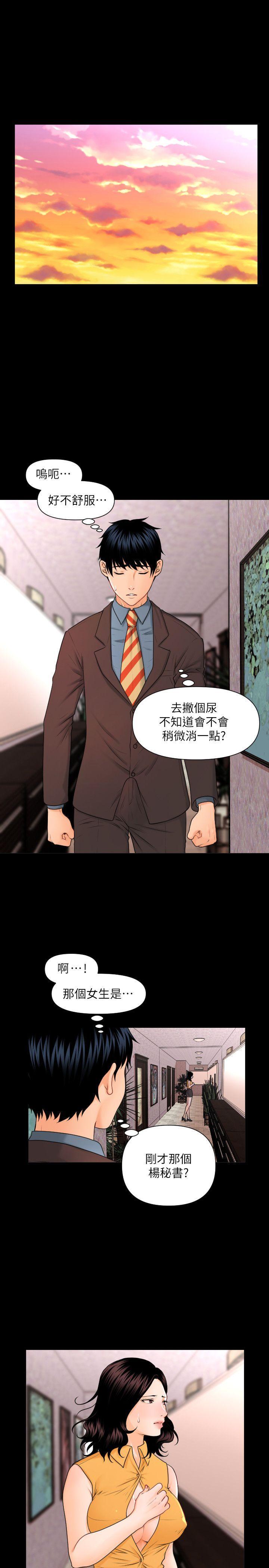 秘书的潜规则[抖漫]韩漫全集-秘書的潛規則-第2話无删减无遮挡章节图片 