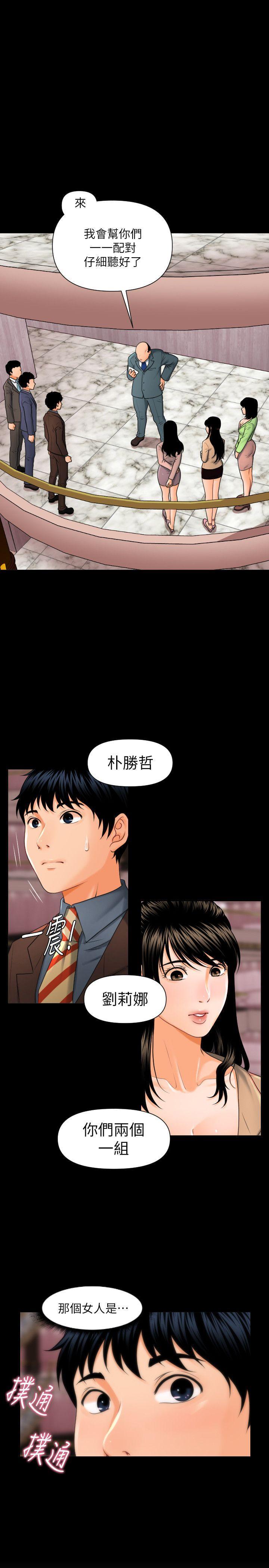 秘书的潜规则[抖漫]韩漫全集-秘書的潛規則-第2話无删减无遮挡章节图片 
