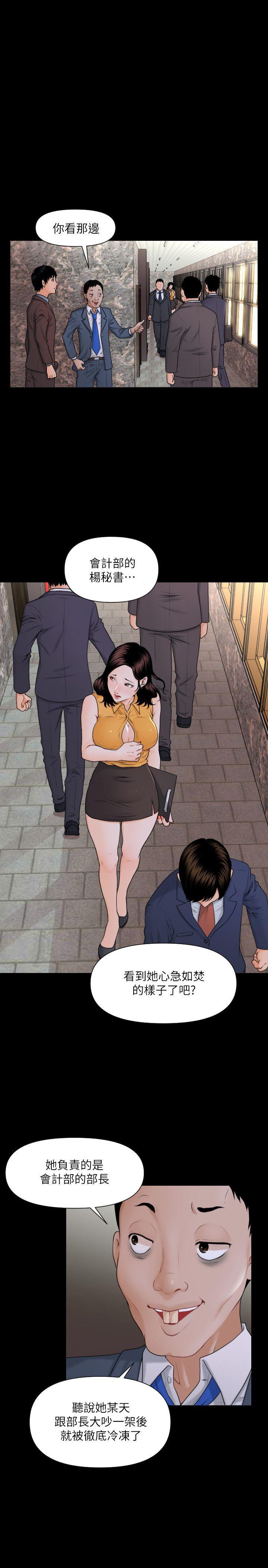 秘书的潜规则[抖漫]韩漫全集-秘書的潛規則-第2話无删减无遮挡章节图片 
