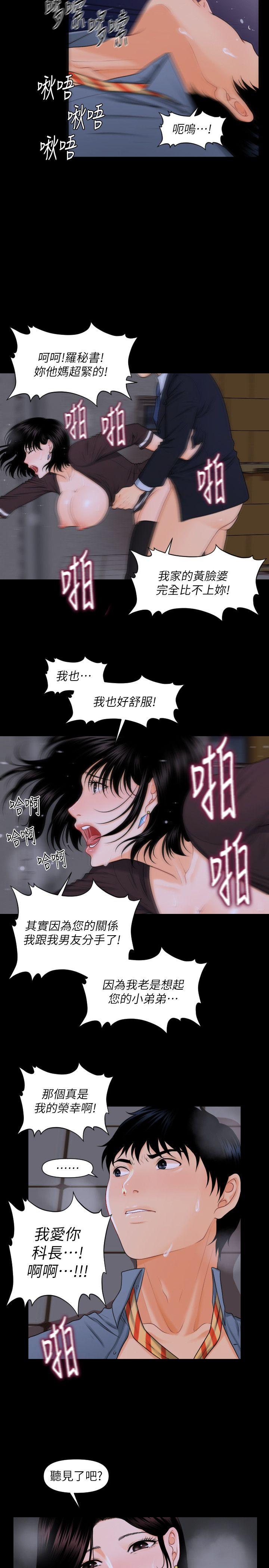 秘书的潜规则[抖漫]韩漫全集-秘書的潛規則-第3話无删减无遮挡章节图片 