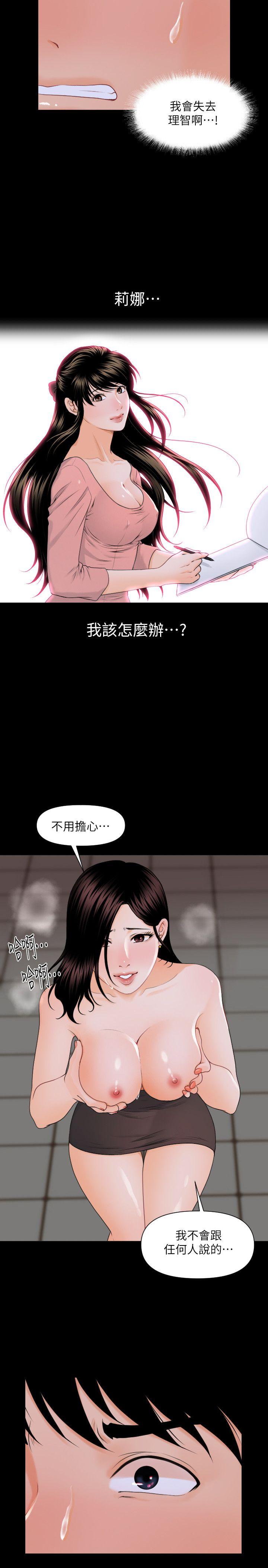 秘书的潜规则[抖漫]韩漫全集-秘書的潛規則-第3話无删减无遮挡章节图片 