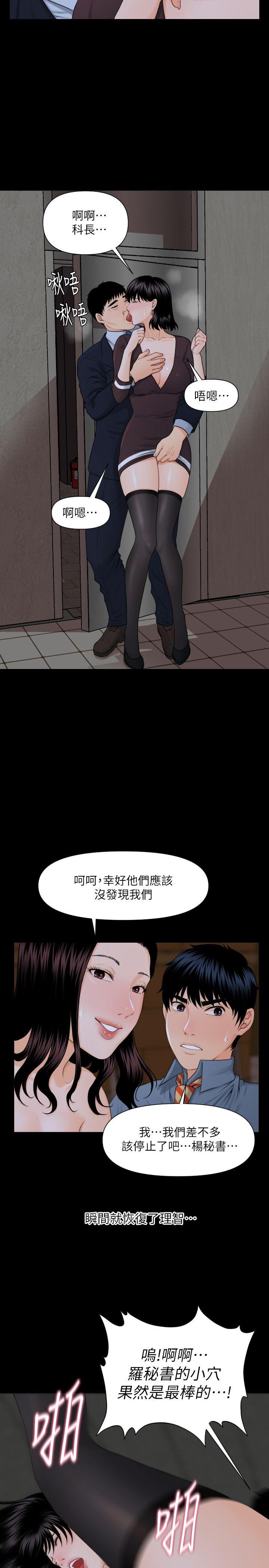秘书的潜规则[抖漫]韩漫全集-秘書的潛規則-第3話无删减无遮挡章节图片 