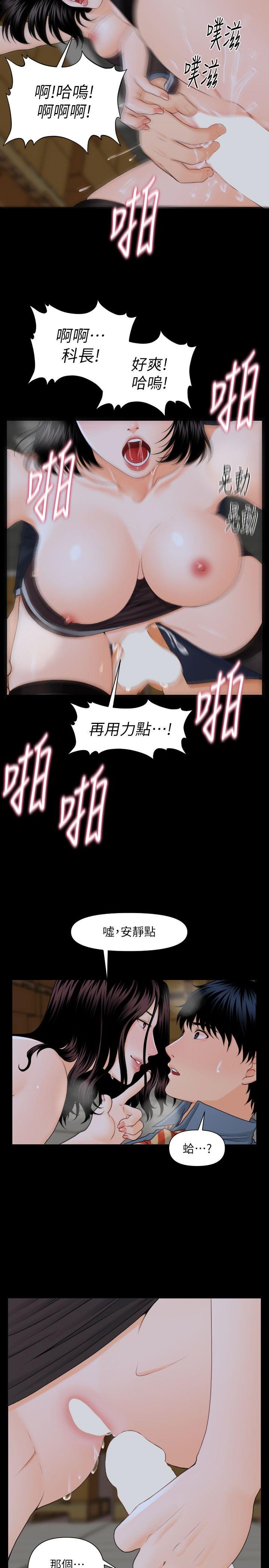 秘书的潜规则[抖漫]韩漫全集-秘書的潛規則-第3話无删减无遮挡章节图片 