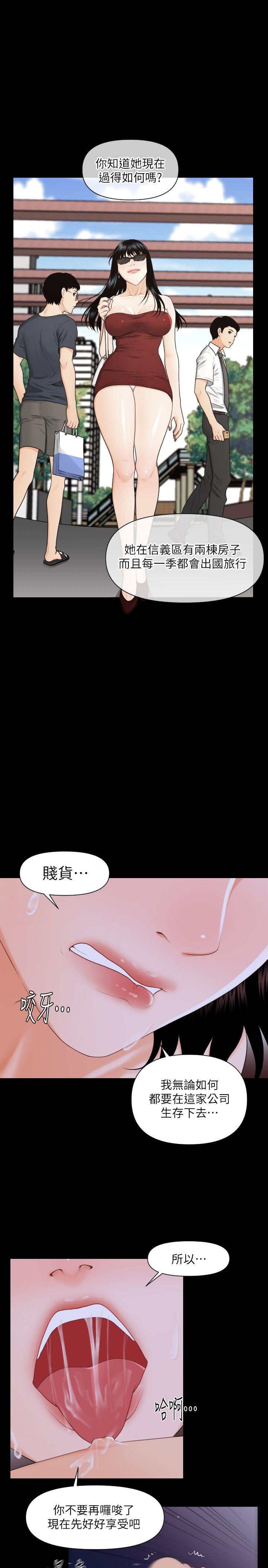秘书的潜规则[抖漫]韩漫全集-秘書的潛規則-第3話无删减无遮挡章节图片 