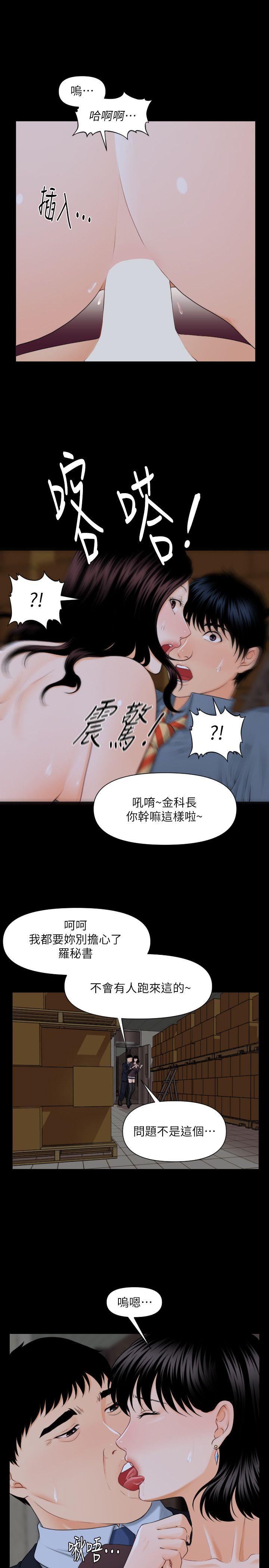 秘书的潜规则[抖漫]韩漫全集-秘書的潛規則-第3話无删减无遮挡章节图片 