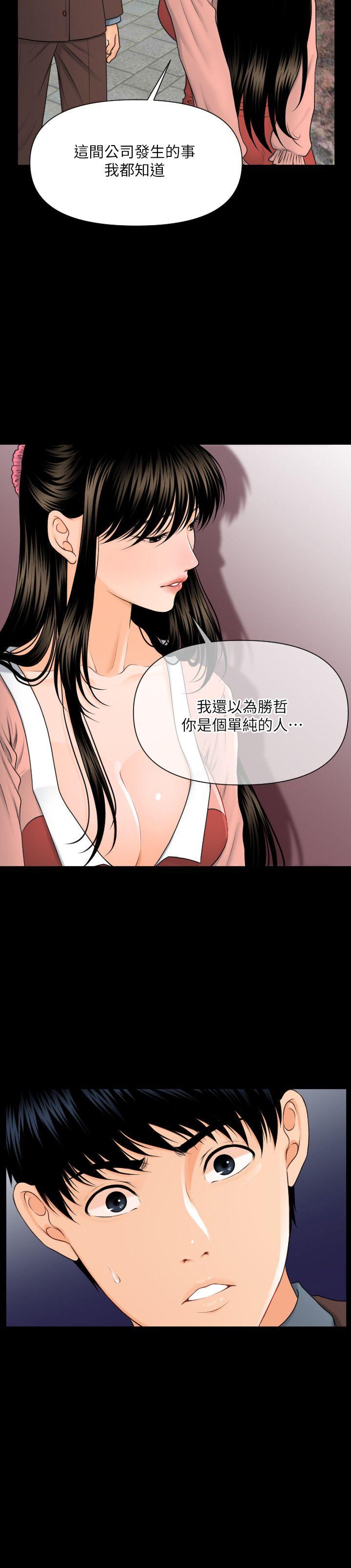 秘书的潜规则[抖漫]韩漫全集-秘書的潛規則-第4話无删减无遮挡章节图片 
