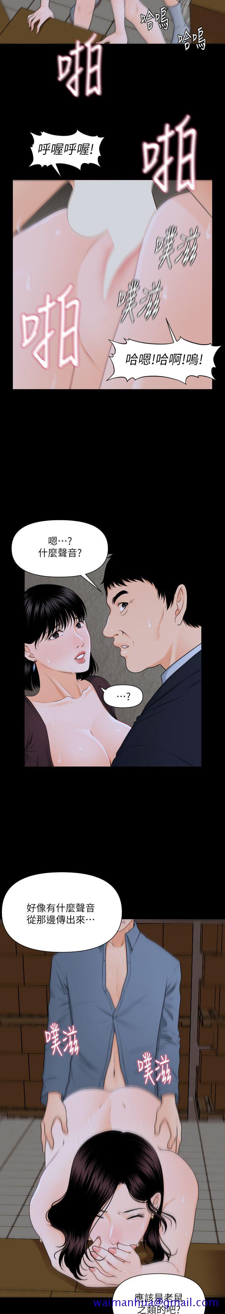 秘书的潜规则[抖漫]韩漫全集-秘書的潛規則-第4話无删减无遮挡章节图片 