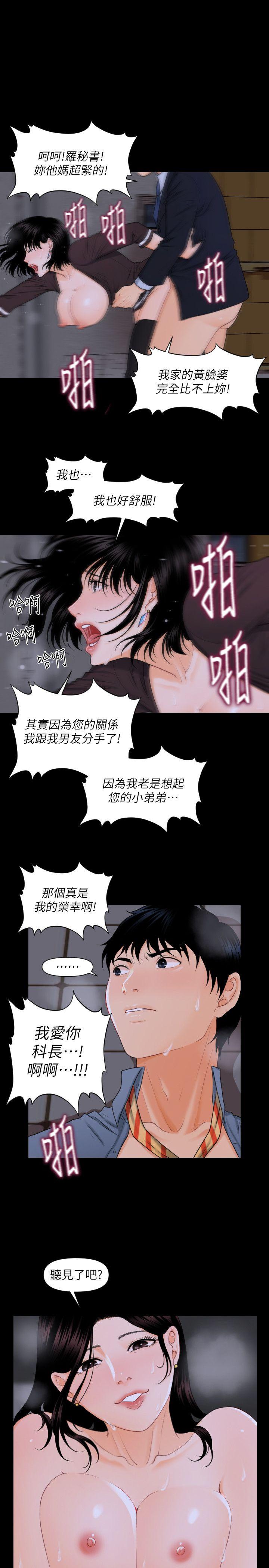 秘书的潜规则[抖漫]韩漫全集-秘書的潛規則-第4話无删减无遮挡章节图片 