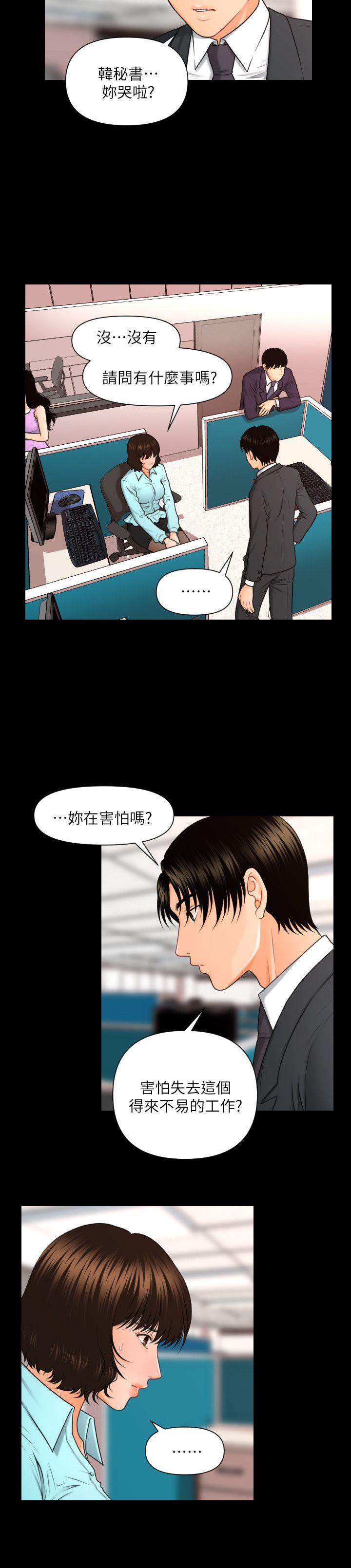 秘书的潜规则[抖漫]韩漫全集-秘書的潛規則-第5話无删减无遮挡章节图片 