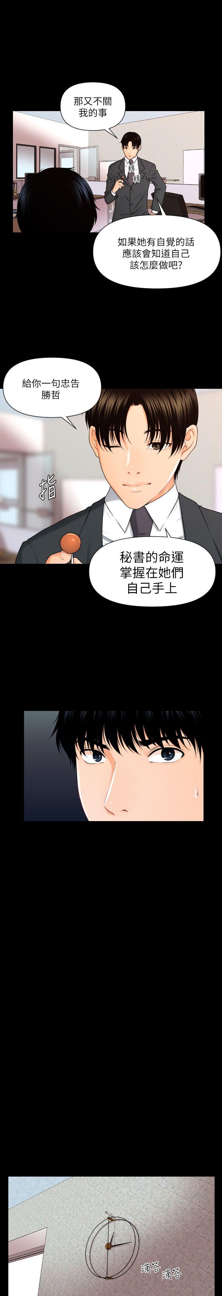 秘书的潜规则[抖漫]韩漫全集-秘書的潛規則-第5話无删减无遮挡章节图片 