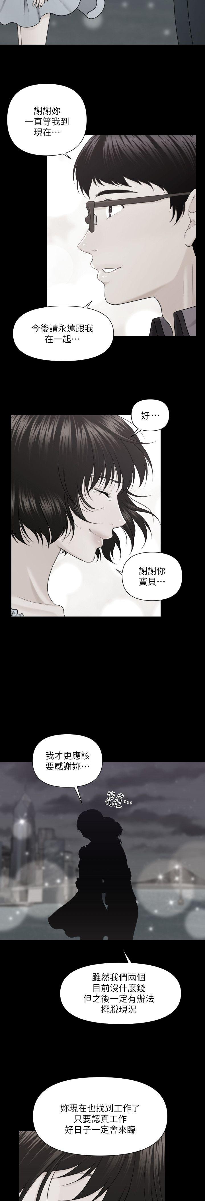 秘书的潜规则[抖漫]韩漫全集-秘書的潛規則-第5話无删减无遮挡章节图片 