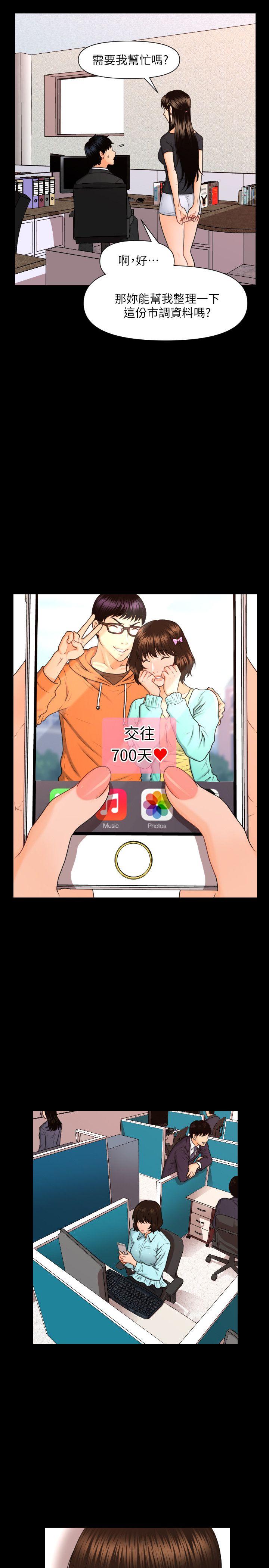 秘书的潜规则[抖漫]韩漫全集-秘書的潛規則-第5話无删减无遮挡章节图片 