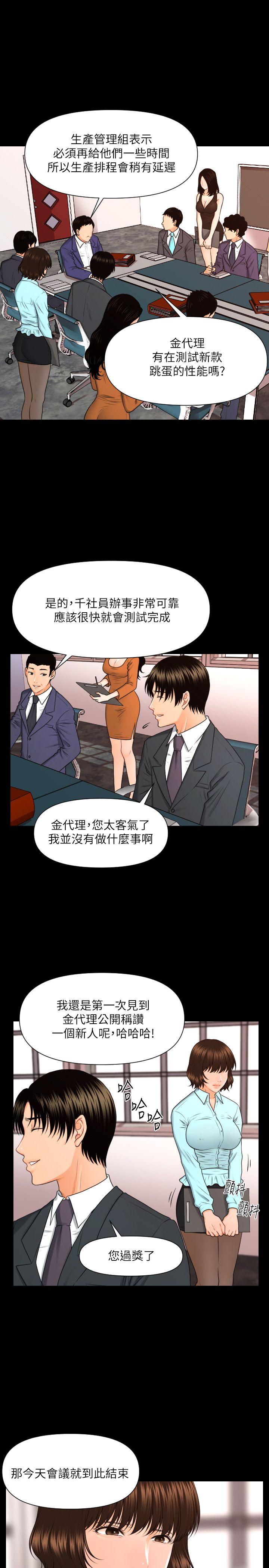 秘书的潜规则[抖漫]韩漫全集-秘書的潛規則-第5話无删减无遮挡章节图片 