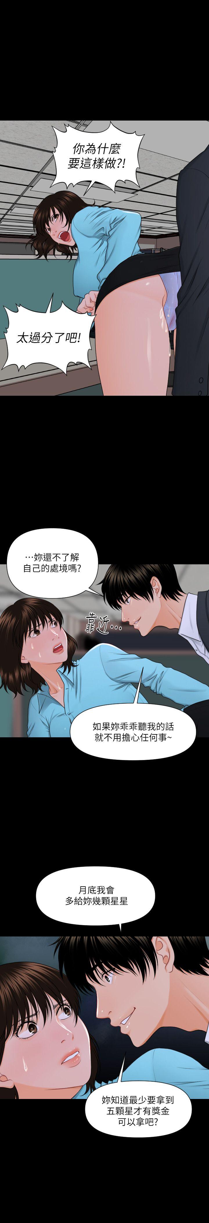 秘书的潜规则[抖漫]韩漫全集-秘書的潛規則-第6話无删减无遮挡章节图片 