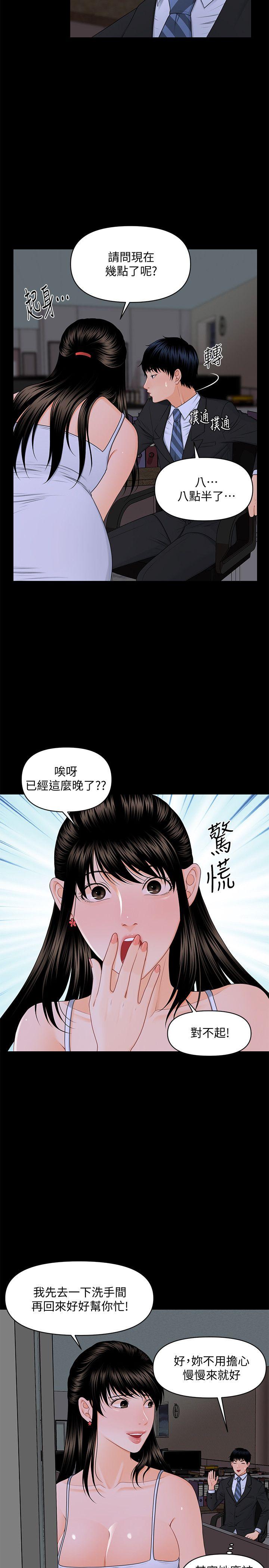 秘书的潜规则[抖漫]韩漫全集-秘書的潛規則-第7話无删减无遮挡章节图片 