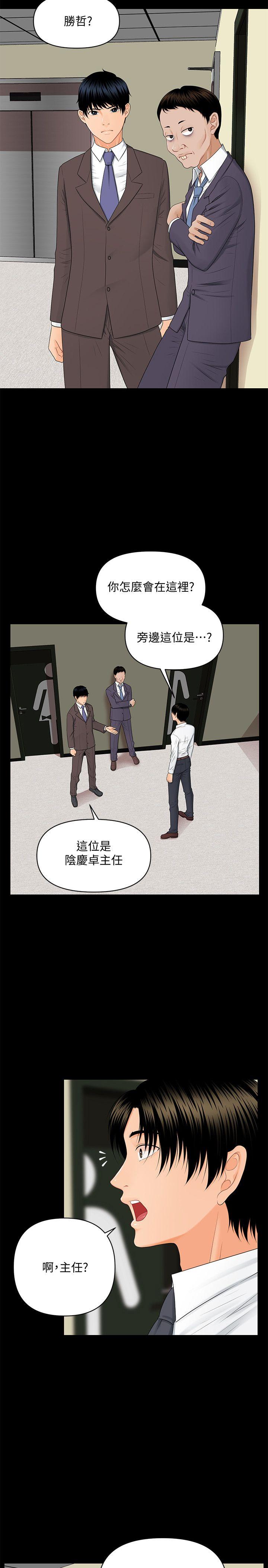 秘书的潜规则[抖漫]韩漫全集-秘書的潛規則-第8話无删减无遮挡章节图片 
