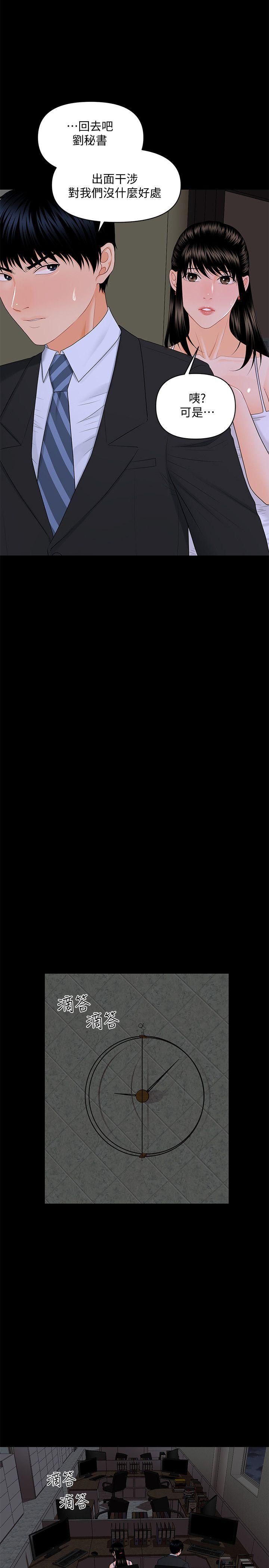 秘书的潜规则[抖漫]韩漫全集-秘書的潛規則-第8話无删减无遮挡章节图片 