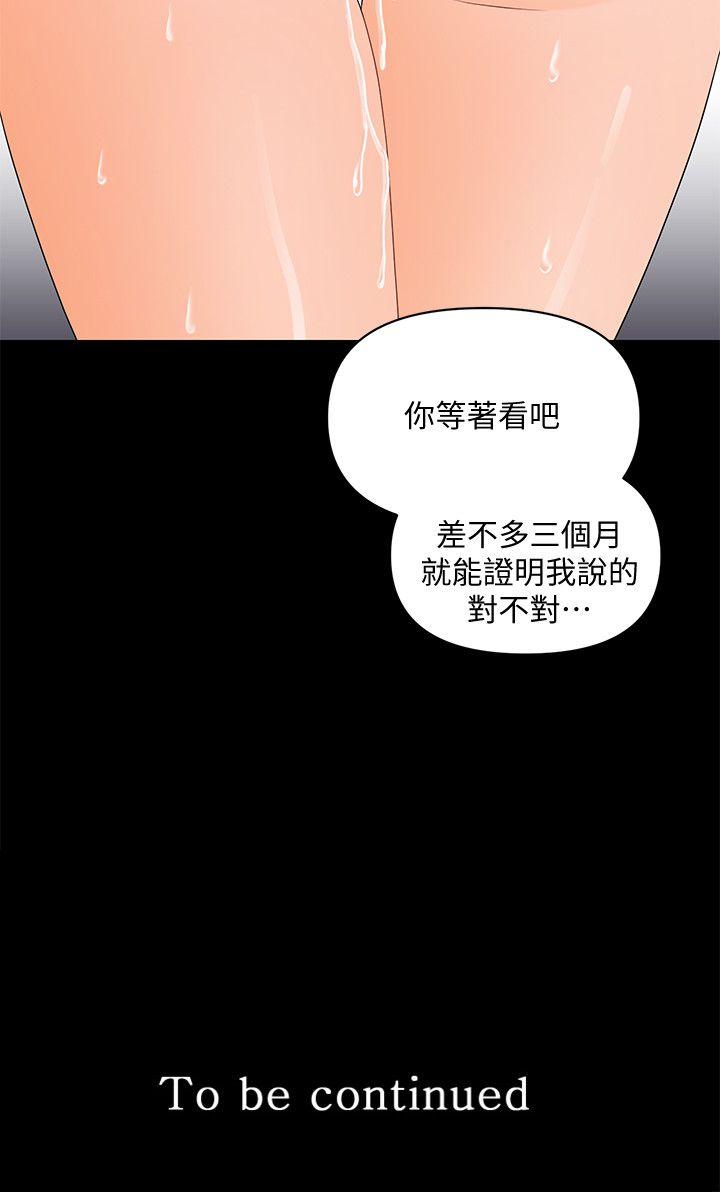 秘书的潜规则[抖漫]韩漫全集-秘書的潛規則-第8話无删减无遮挡章节图片 