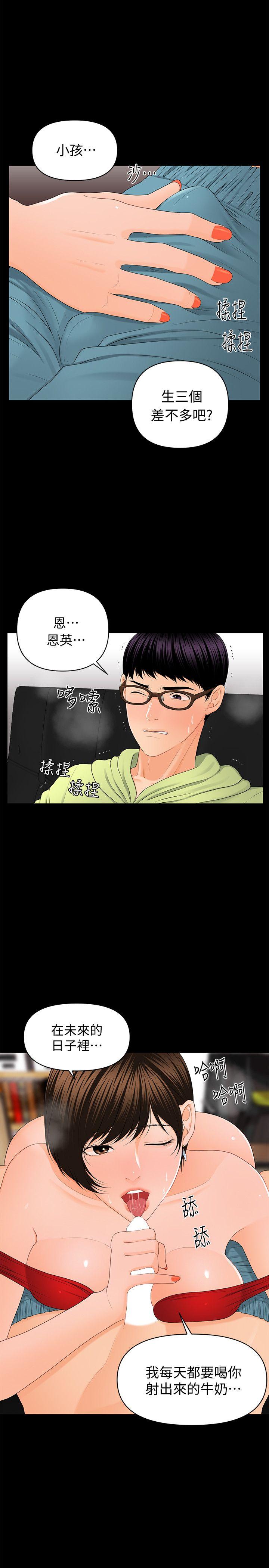 秘书的潜规则[抖漫]韩漫全集-秘書的潛規則-第9話无删减无遮挡章节图片 
