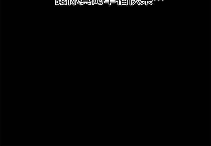 秘书的潜规则[抖漫]韩漫全集-秘書的潛規則-第9話无删减无遮挡章节图片 