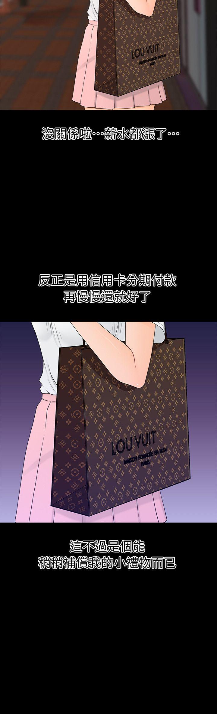 秘书的潜规则[抖漫]韩漫全集-秘書的潛規則-第9話无删减无遮挡章节图片 