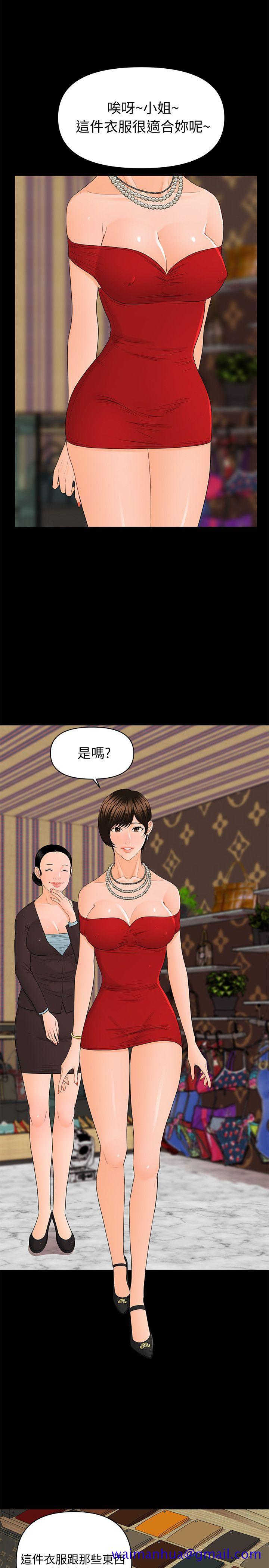 秘书的潜规则[抖漫]韩漫全集-秘書的潛規則-第9話无删减无遮挡章节图片 