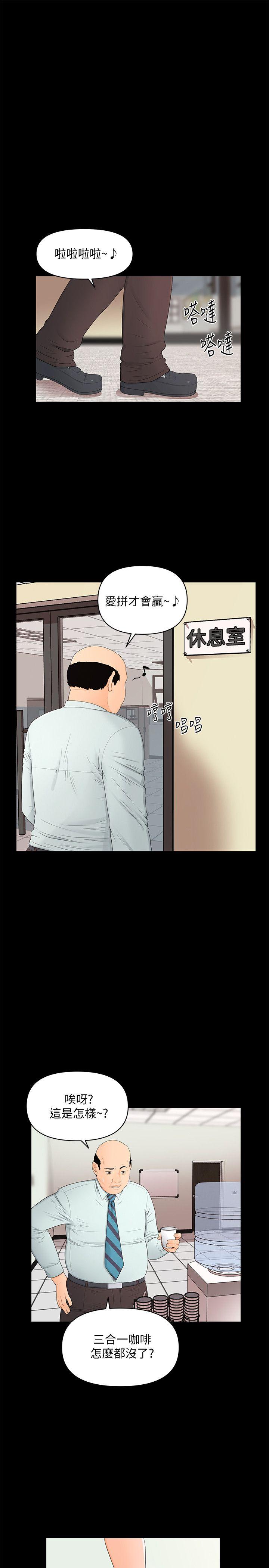 秘书的潜规则[抖漫]韩漫全集-秘書的潛規則-第10話无删减无遮挡章节图片 