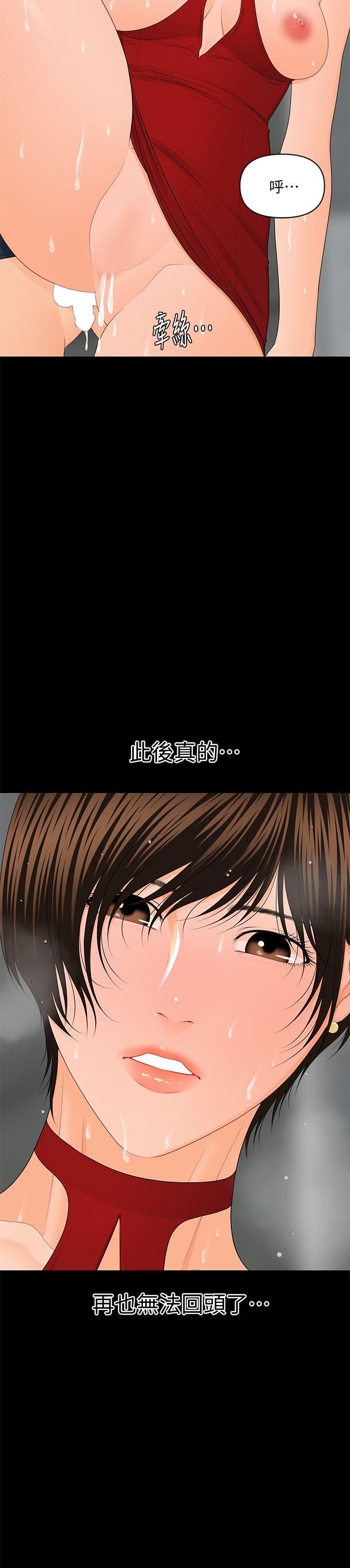 秘书的潜规则[抖漫]韩漫全集-秘書的潛規則-第10話无删减无遮挡章节图片 