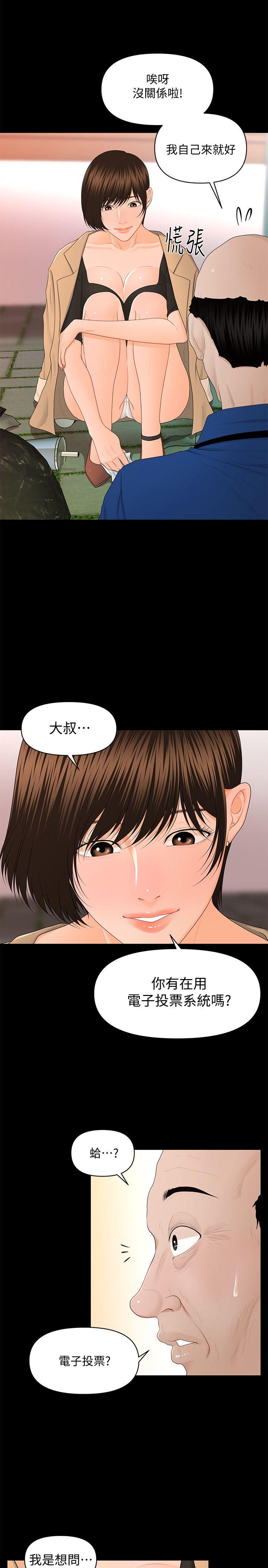 秘书的潜规则[抖漫]韩漫全集-秘書的潛規則-第12話 - 年經女性的滋味无删减无遮挡章节图片 