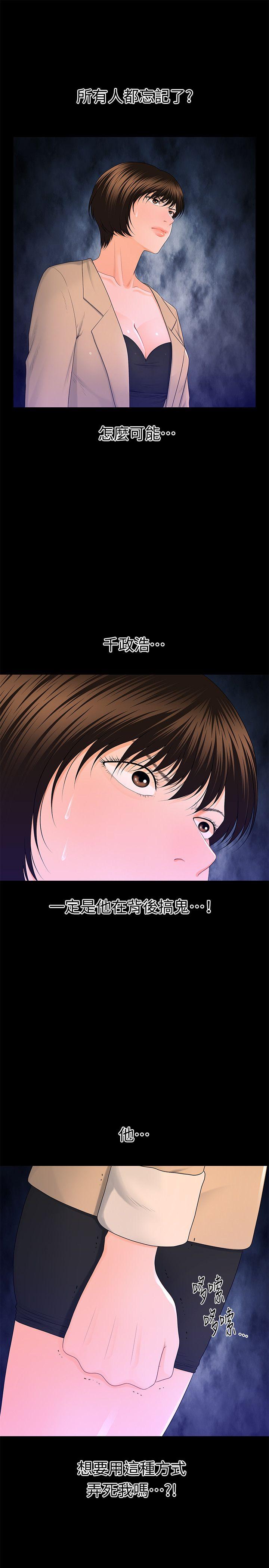 秘书的潜规则[抖漫]韩漫全集-秘書的潛規則-第12話 - 年經女性的滋味无删减无遮挡章节图片 