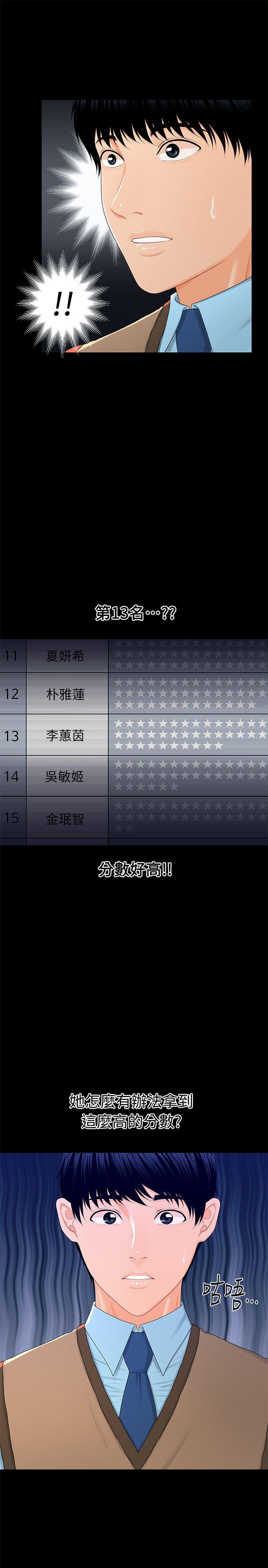 秘书的潜规则[抖漫]韩漫全集-秘書的潛規則-第16話 - 請不要這樣…无删减无遮挡章节图片 
