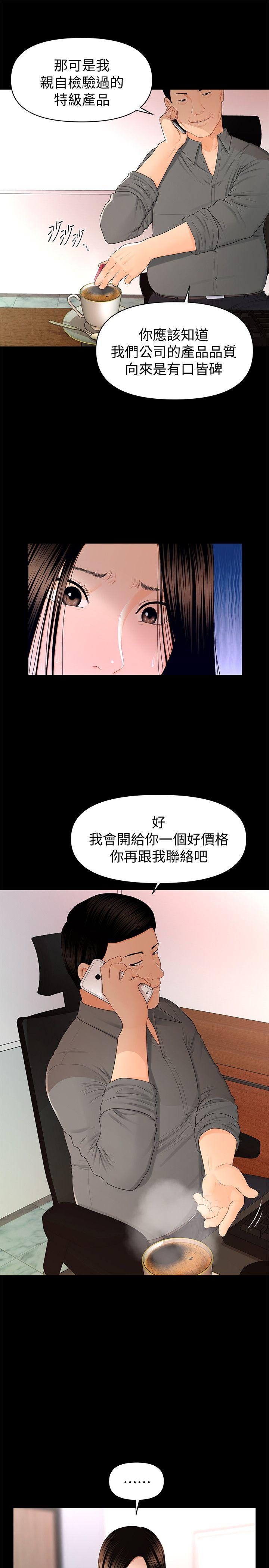 秘书的潜规则[抖漫]韩漫全集-秘書的潛規則-第16話 - 請不要這樣…无删减无遮挡章节图片 